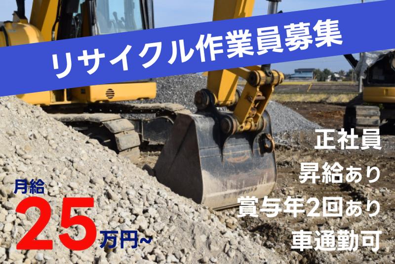 トウワインフラテックス株式会社の求人・転職情報