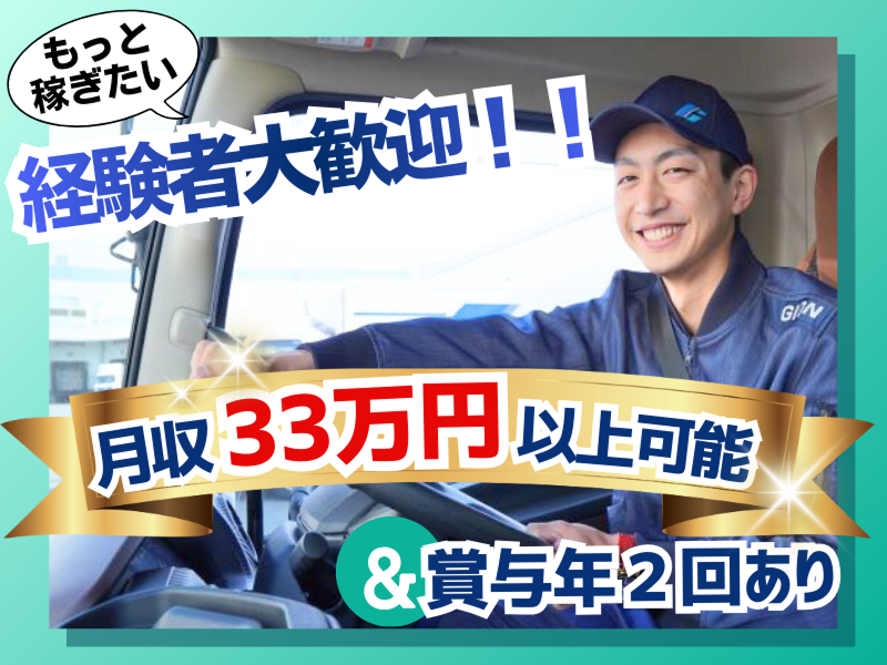 株式会社ギオンの求人・転職情報