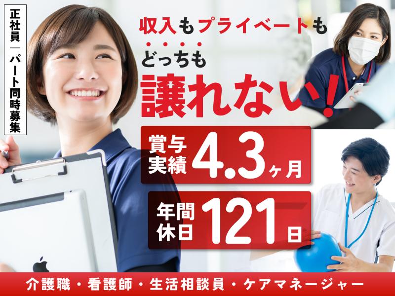 社会福祉法人斉慎会 特別養護老人ホーム西之島の郷の求人・転職情報