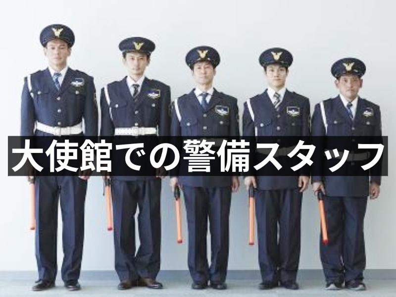 東京セキュリティーサービス株式会社の求人・転職情報
