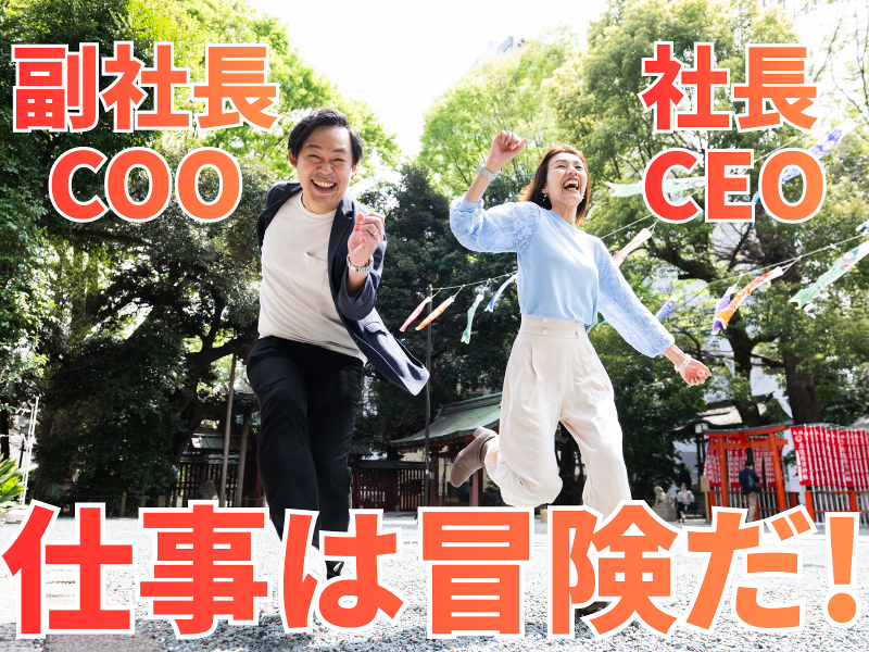 株式会社さくら事務所のアルバイト・バイト求人情報-02