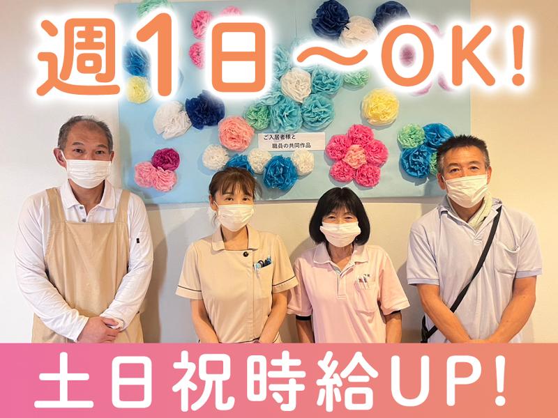 花珠の家ひがしとつかのアルバイト・バイト求人情報-03