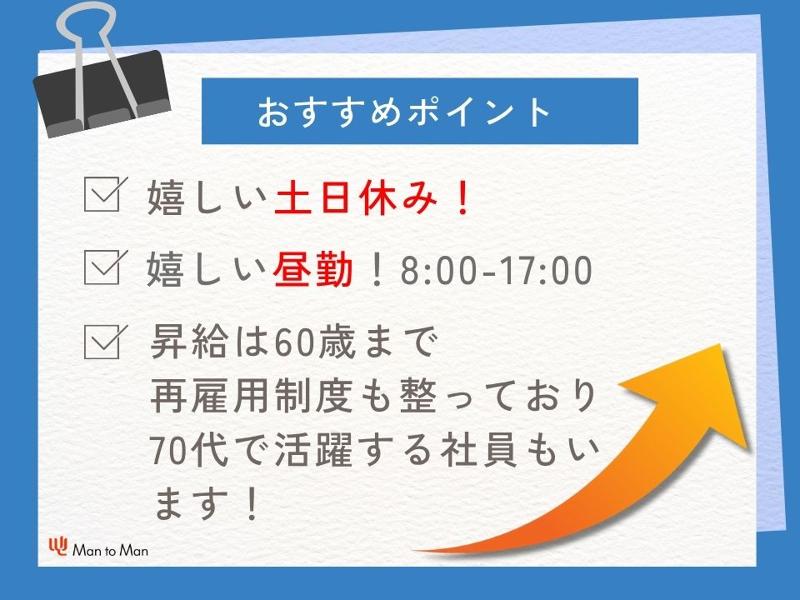 Man to Man株式会社/名古屋オフィスのアルバイト・バイト求人情報-03