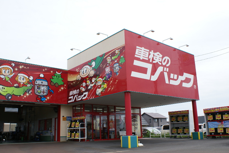 有限会社メグロ自動車の求人・転職情報