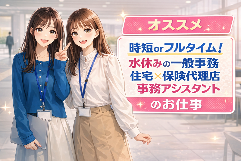 ヒューマンリレーションズ株式会社(大垣・職業センター)のアルバイト・バイト求人情報-25