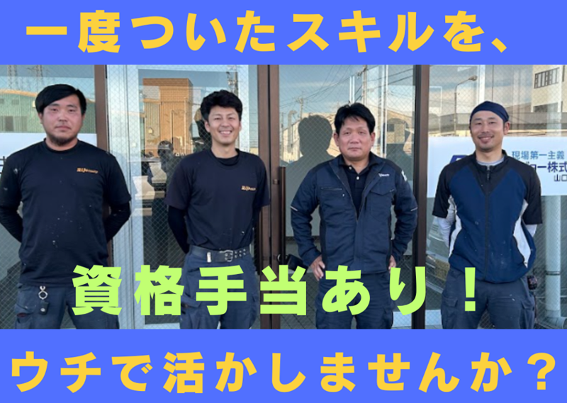 リジョー株式会社の求人・転職情報