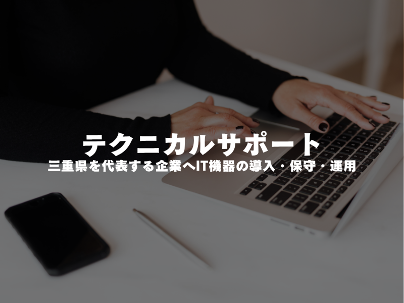株式会社コムデックのアルバイト・バイト求人情報-03