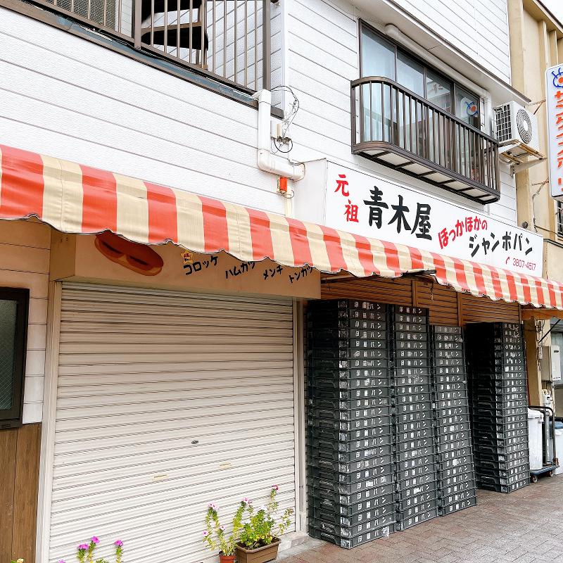 株式会社　青木屋のアルバイト・バイト求人情報-03