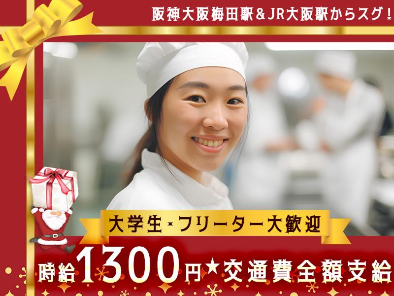 株式会社エクリアのアルバイト・バイト求人情報-02