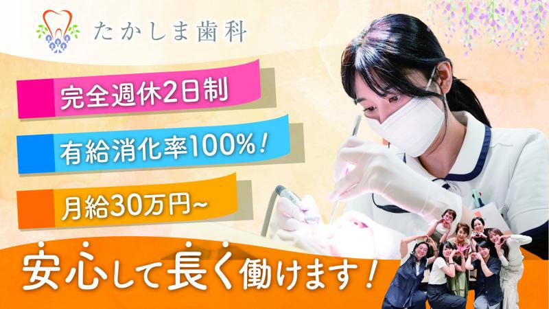 医療法人裕誠会の求人・転職情報