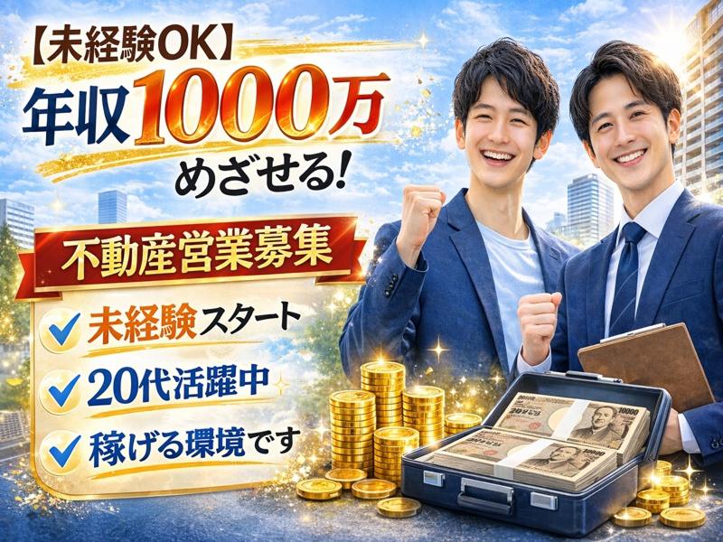 太陽エステート(株)の求人・転職情報