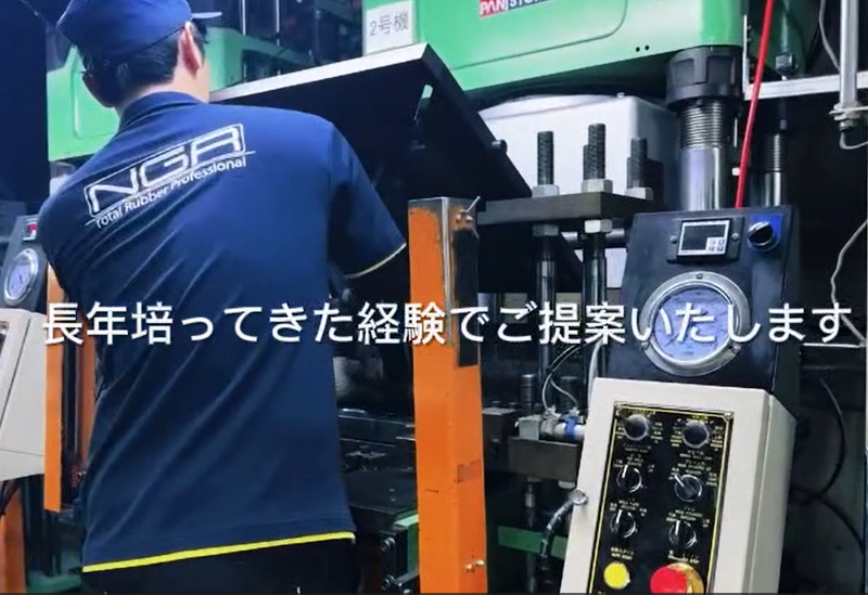 有限会社根来工業の求人・転職情報