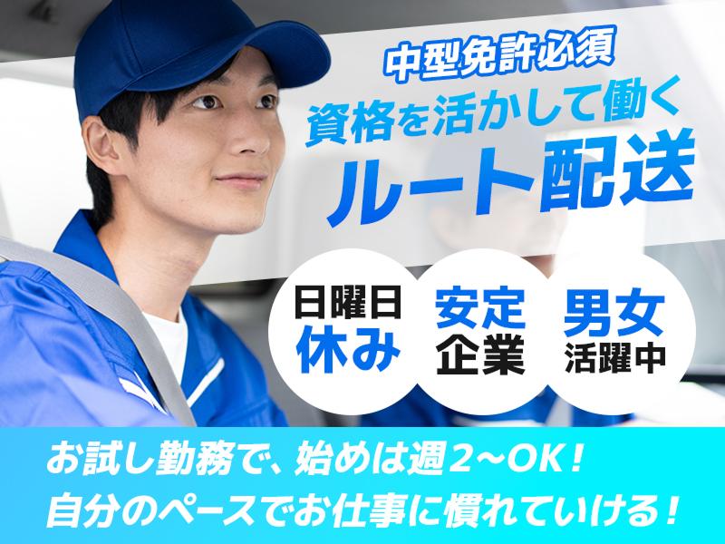 株式会社レボ・アクティマグループ　株式会社faith　神戸営業所(駐車場)