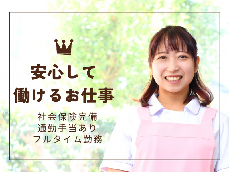 株式会社西村商事のアルバイト・バイト求人情報-02