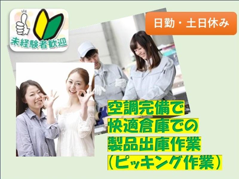 株式会社J's Factory　栃木