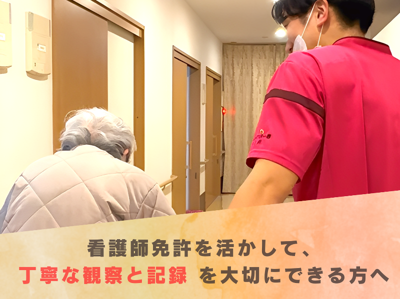 株式会社リンクスケアのアルバイト・バイト求人情報-05