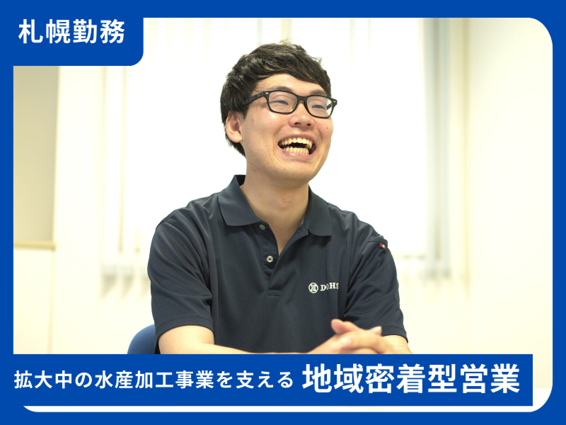 株式会社道水の求人・転職情報