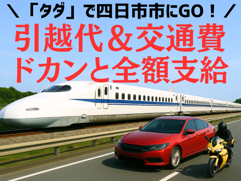 株式会社ワールドインテックのアルバイト・バイト求人情報-02