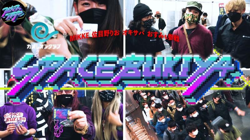 スペースブキヤ買取センターのアルバイト・バイト求人情報-03