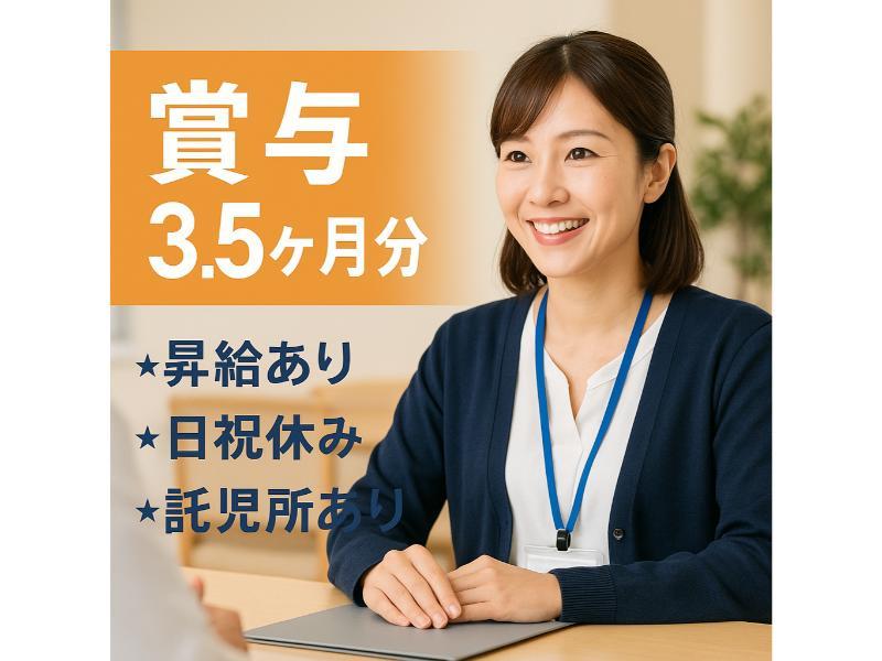 医療法人 禄寿会の求人・転職情報