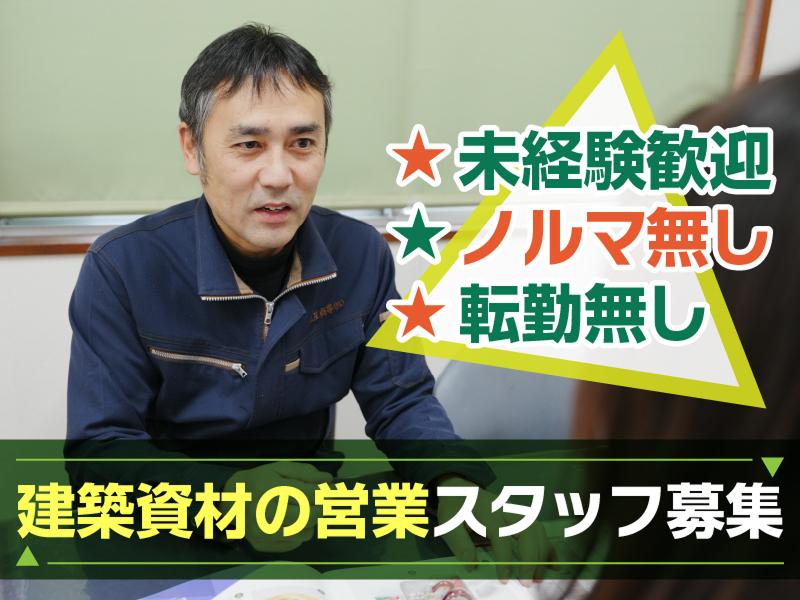 三星商事株式会社の求人・転職情報