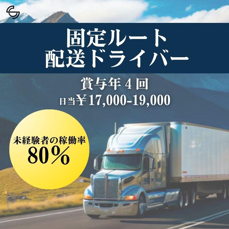 株式会社ＳＣ-0026の求人・転職情報