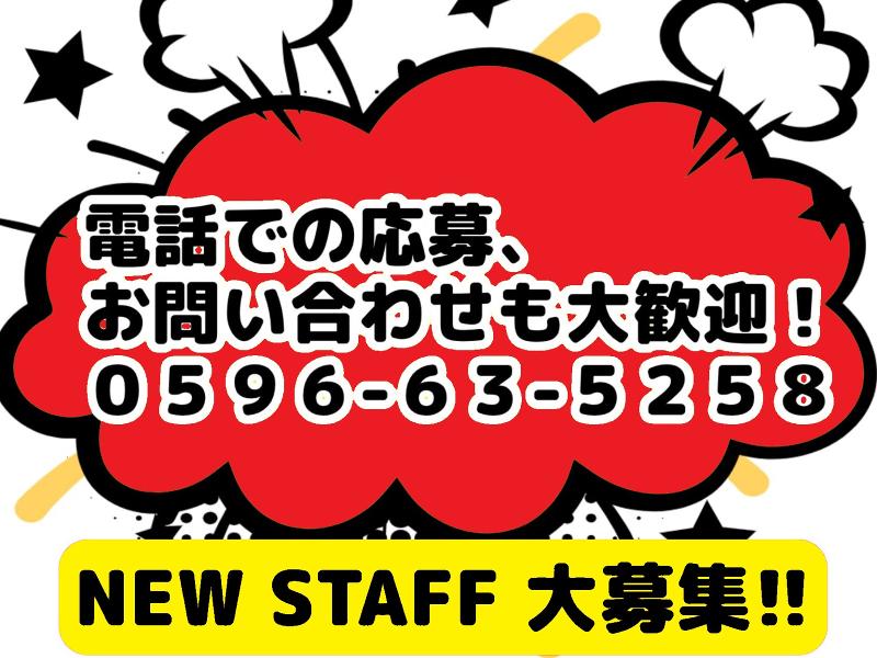株式会社アルファーガード中部のアルバイト・バイト求人情報-02