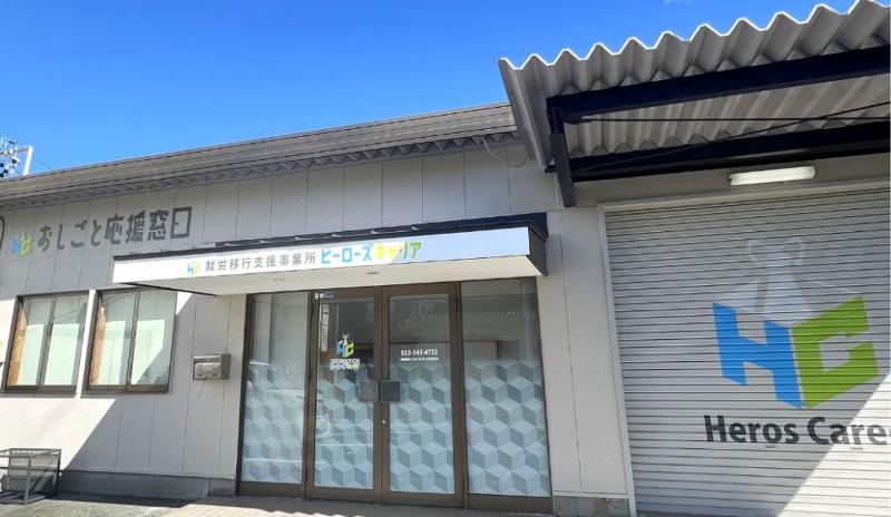 株式会社ヒーローズホールディングスのアルバイト・バイト求人情報-03