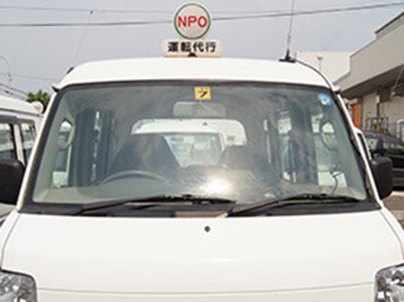 株式会社人のために生きよ　NPO運転代行のアルバイト・バイト求人情報-02