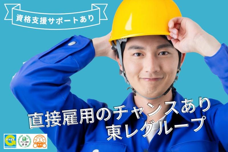 東レエンタープライズ株式会社 滋賀人材サービス部