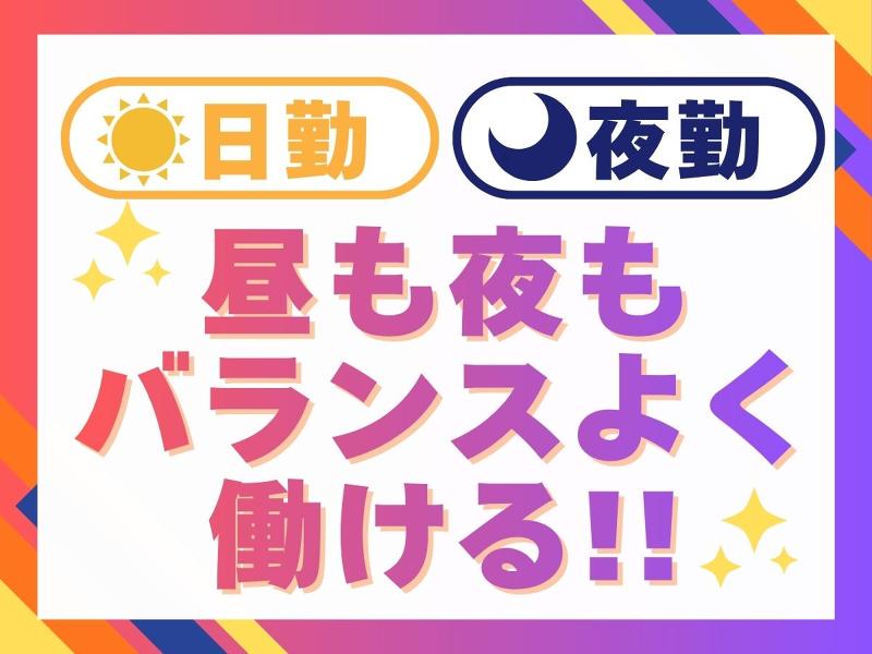 株式会社ワークプライズ 富山営業所の求人情報