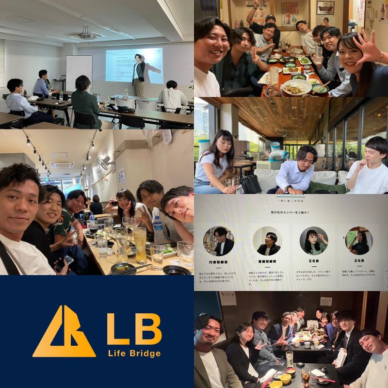 株式会社ＬＢの求人・転職情報