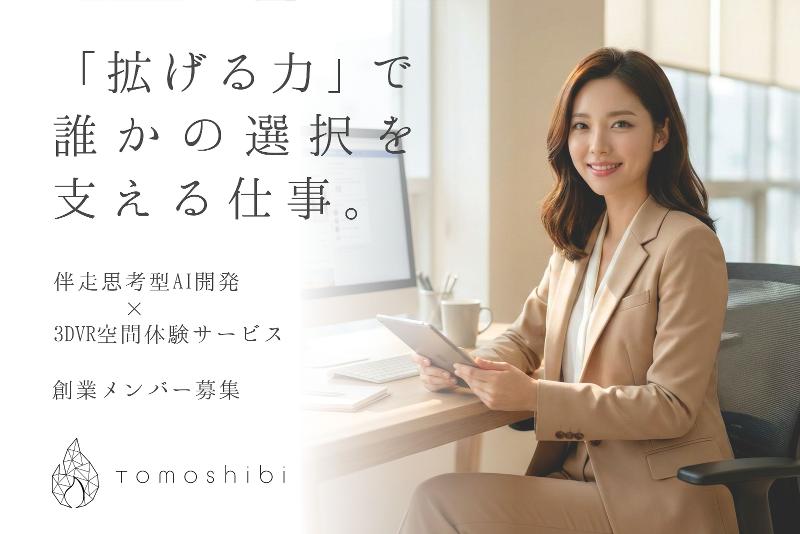 合同会社燈の求人・転職情報