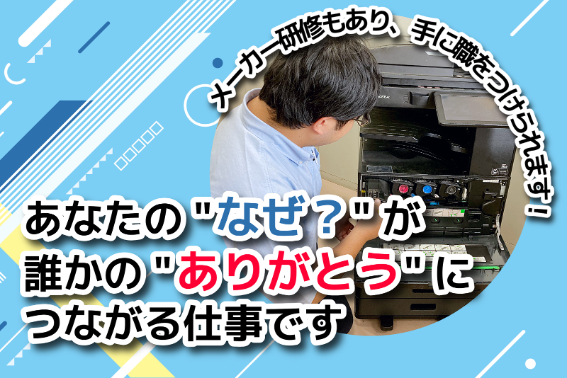 イチコーエンジニアリング株式会社 　高松支店のアルバイト・バイト求人情報-02