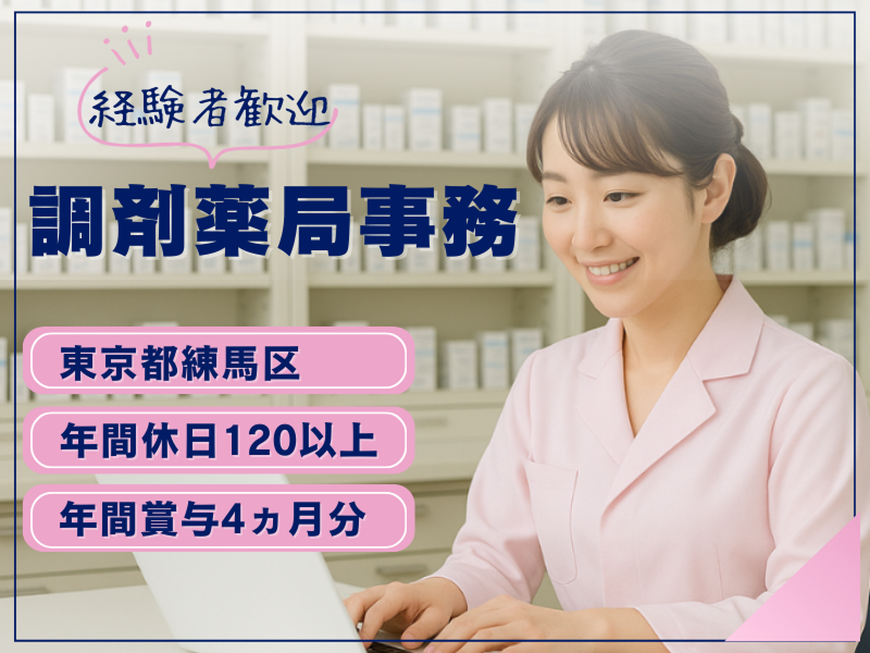 株式会社なの花東日本の求人・転職情報