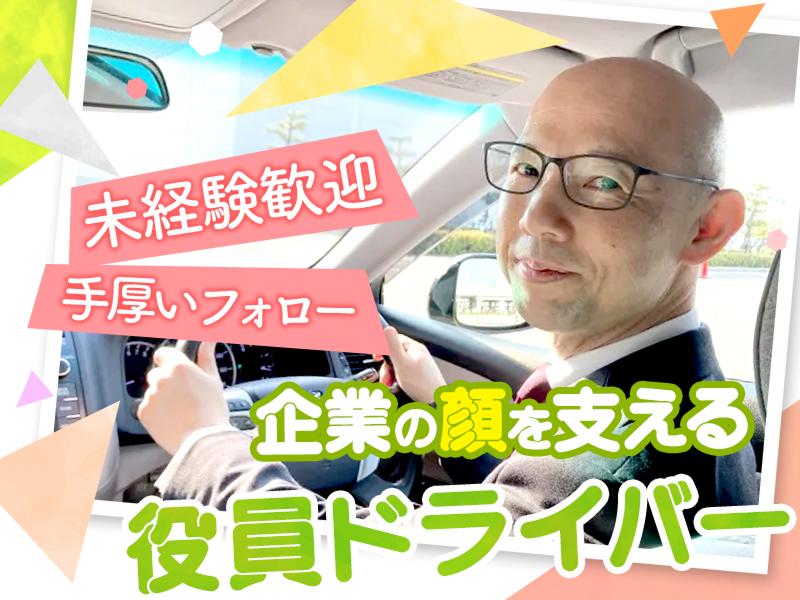  株式会社セーフティの求人・転職情報