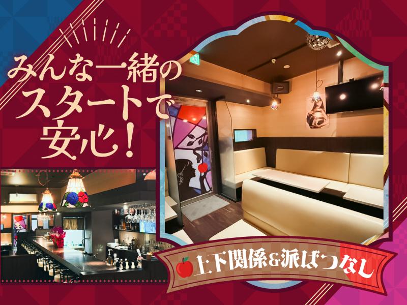 Snack林檎のアルバイト・バイト求人情報-04