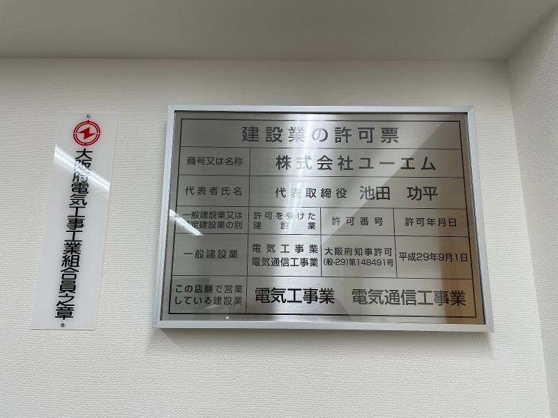 株式会社ユーエムのアルバイト・バイト求人情報-03