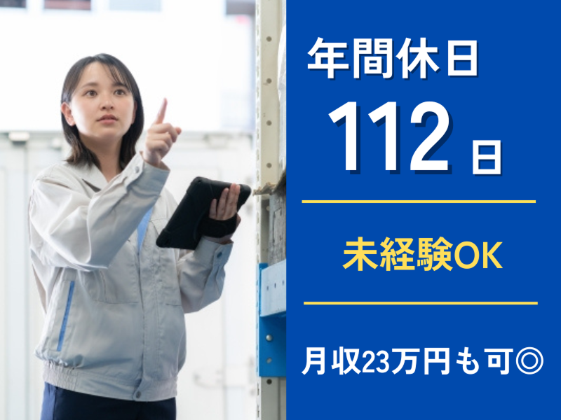 株式会社高根精工の求人・転職情報