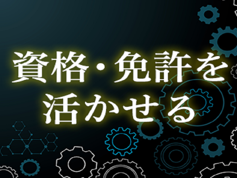 株式会社　ネクストドアのアルバイト・バイト求人情報-04