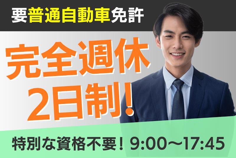 大日コンサルタント株式会社の求人・転職情報