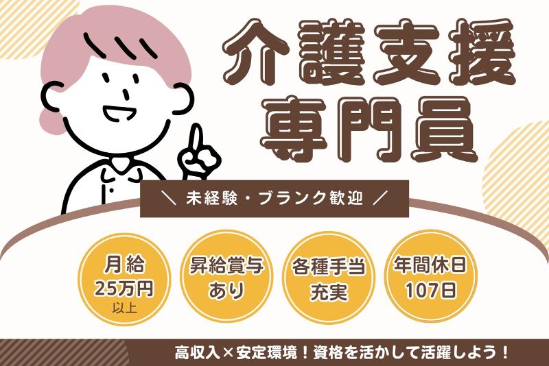 株式会社ベスト・スマイルの求人・転職情報