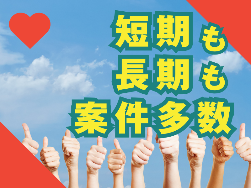 株式会社ラブキャリア 仙台オフィスのアルバイト・バイト求人情報-03