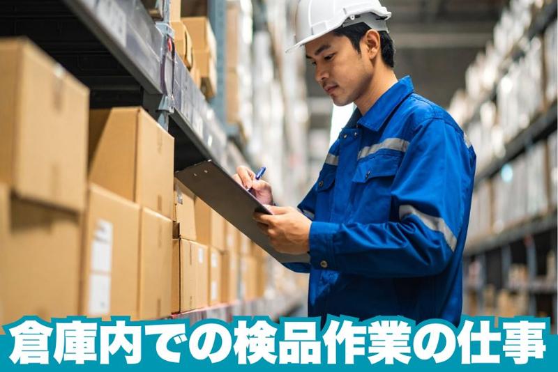 日幸マリン株式会社の求人情報