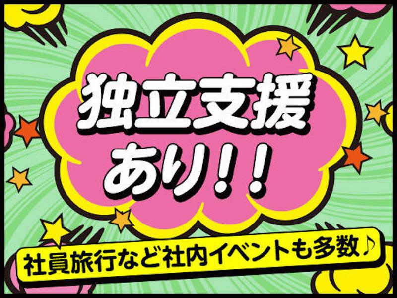 株式会社Tiesのアルバイト・バイト求人情報-03