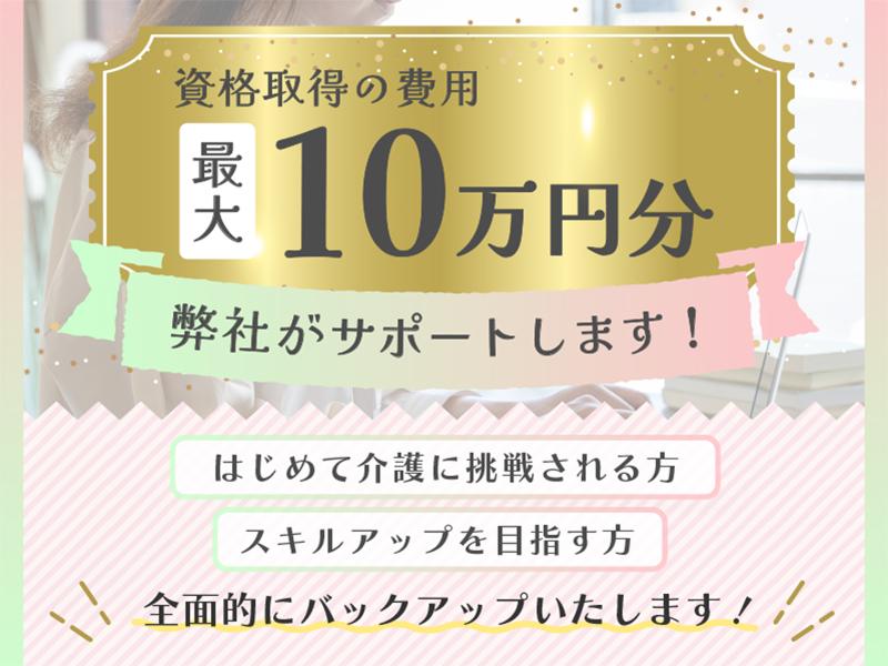 株式会社キャリア(SC南東北)のアルバイト・バイト求人情報-02