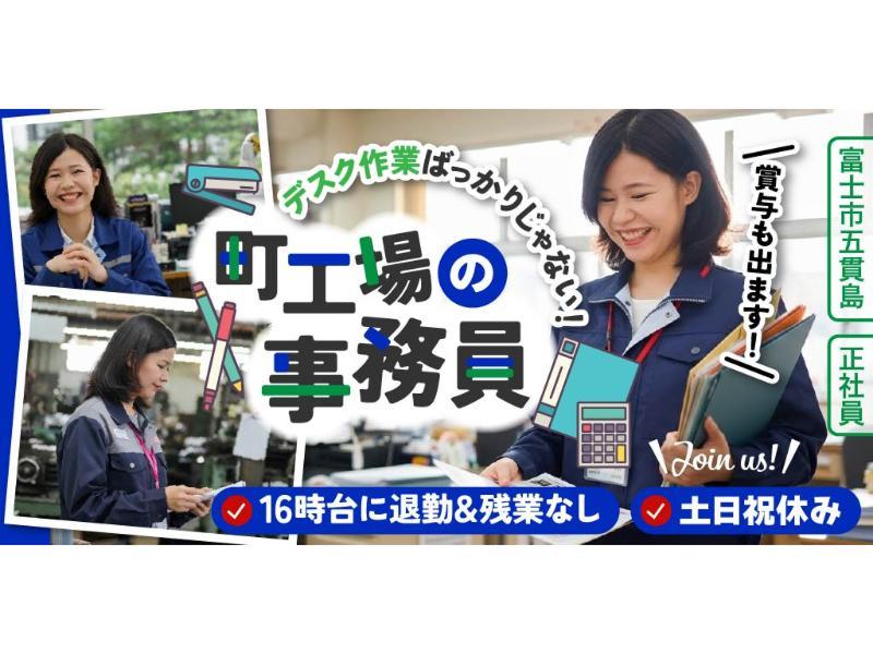 株式会社 フジマシンの求人・転職情報