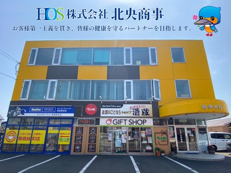 株式会社北央商事のアルバイト・バイト求人情報-02