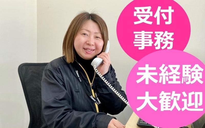 株式会社マツダモビリティ新潟　上越妙高駅前店の派遣求人情報