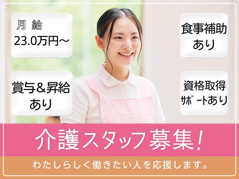 株式会社SOYOKAZEの求人・転職情報